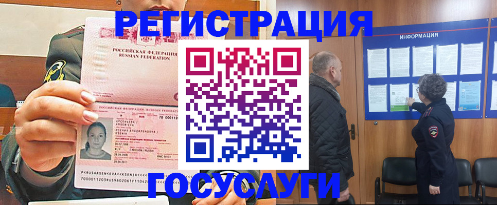 временная прописка в Чудово