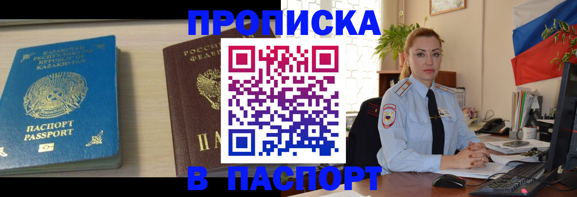 где прописаться в Чудово